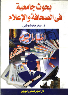 University Research Journalism And Media