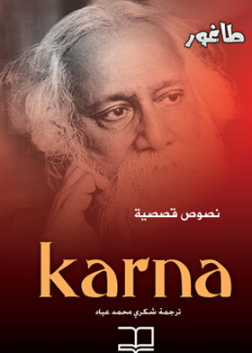 Karna
