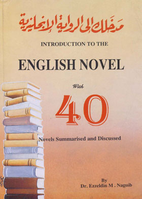 Your Introduction To The English Novel