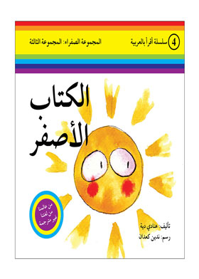 The Book Is An Educational Story For Children