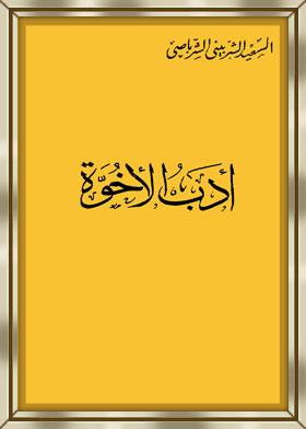 Brotherhood Literature (islam Literature Series)
