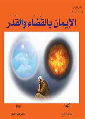 Oath Of Divine Decree (pillars Of Oath Series)