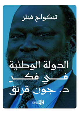 The National State In The Thought Of Dr. John Garang