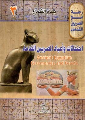 Celebrations And Feasts Of The Ancient Egyptians: Ancient Egyptian Ceremonies And Feasts