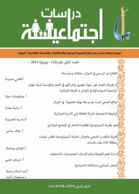 Social Studies: Twelfth Issue July 2013