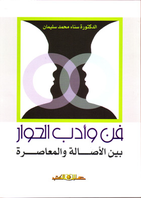 Art And Literature Of Dialogue Between Tradition And Contemporary