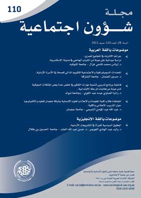 Social Affairs Magazine P 110