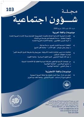 Social Affairs Magazine P 103