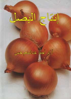 Onion Production