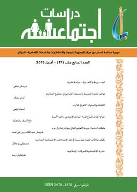 Social Studies: Issue Seventeen, April 2015