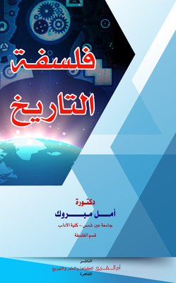 Philosophy Of History