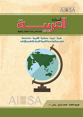 The Arab Journal Of Geographical Studies Volume 3 V 4
