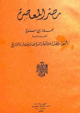 Contemporary Egypt P 326