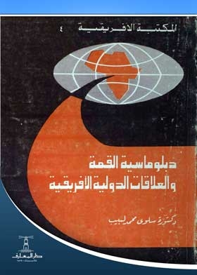 Summit Diplomacy And African International Relations