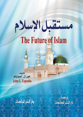 The Future Of Islam = The Future Of Islam