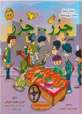 جزر جزر