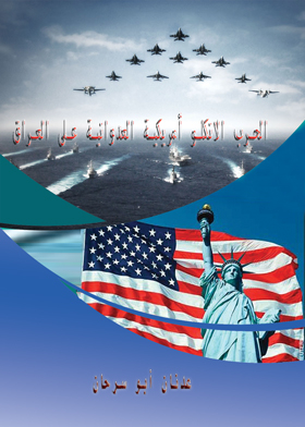 Anglo-american War Of Aggression Against Iraq