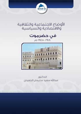 Social, Cultural, Economic And Political Conditions In Hadhramaut 1918 - 1945 Ad.
