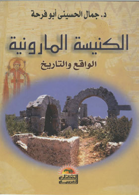 Maronite Church
