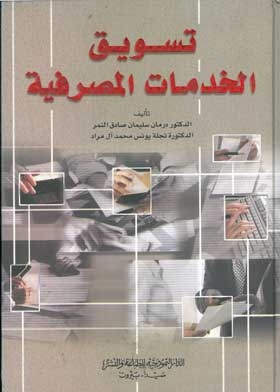 Banking Marketing