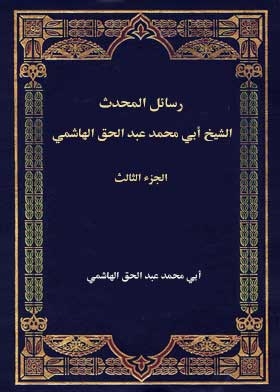 Messages Of The Muhaddith, Sheikh Abi Muhammad Abdul-haq Al-hashimi C. 3
