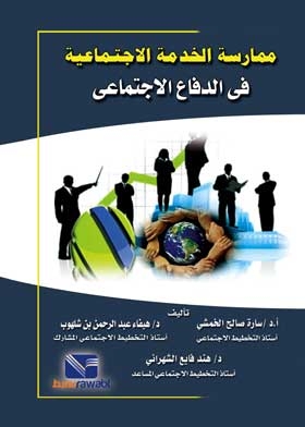 Practicing Social Service In Social Defense