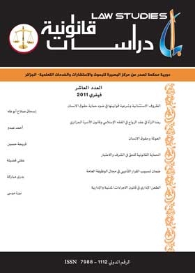Legal Studies P 10