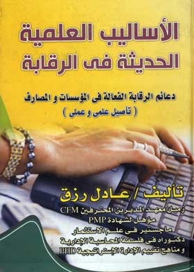 Modern Process Methods Of Control
