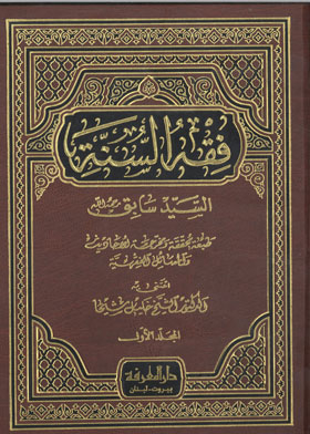 Sunnah Jurisprudence; 1 Mug