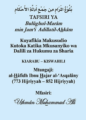 Bulwghul-marâm Min Jam'i Adillatil-ahkâm : Kuyafikia Ma