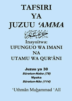 Interpretation Of Juz' Amma - Tafsiri Ya Juzuu 'amma