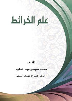 علم الخرائط