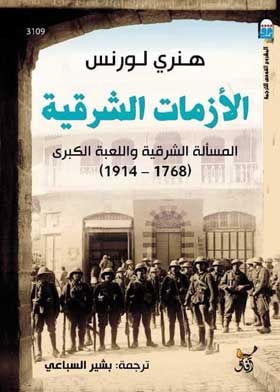 Eastern Crises: The Eastern Question And The Great Game