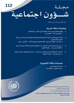 Social Affairs Magazine P. 112