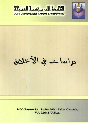 Studies In Ethics