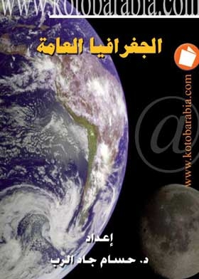 General Geography