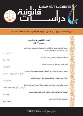 Legal Studies P 25