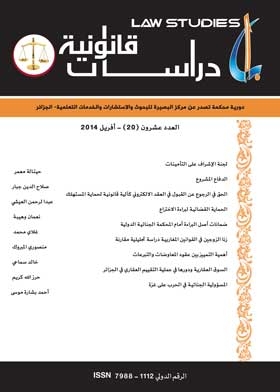 Legal Studies P 20
