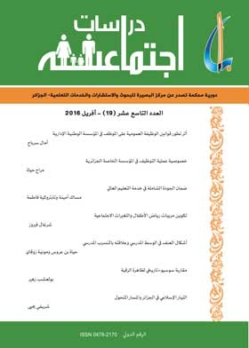 Social Studies: Issue Nineteen, April 2016