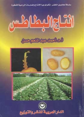 Potato Production