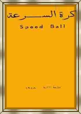 Speed Ball