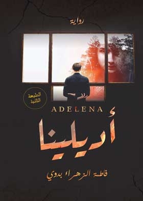 Adelina