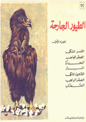 Wild Birds. C 1
