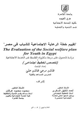The Evaluation Of The Social Welfare Plan For Youth In