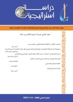 Strategic Studies P 11