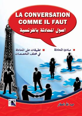 Principles Of Conversation In French: Principles Of Conversation - Applications To Conversation In Various Disciplines