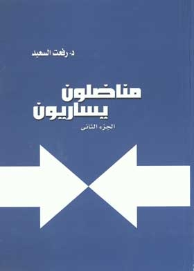Left-wing Militants C2