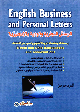 English Business And Personal Letters - Business And Friendly Letters In English