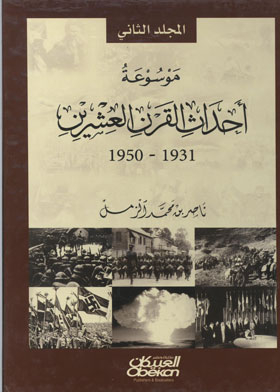 Encyclopedia Of Twentieth Century Events 1930-1940. C. 4