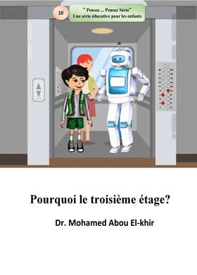 Pourquoi le troisième étage?